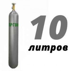 Купить Аргон 10 литров в Перхушково с доставкой